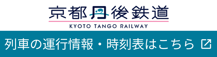 京都丹後鉄道
