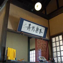 母屋